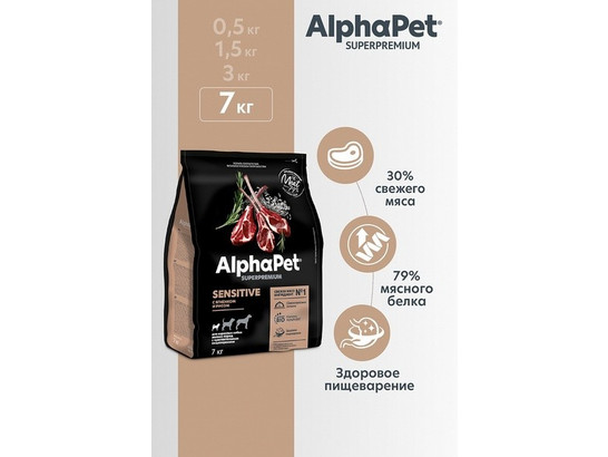 ALPHAPET для собак мелких пород 7.0кг