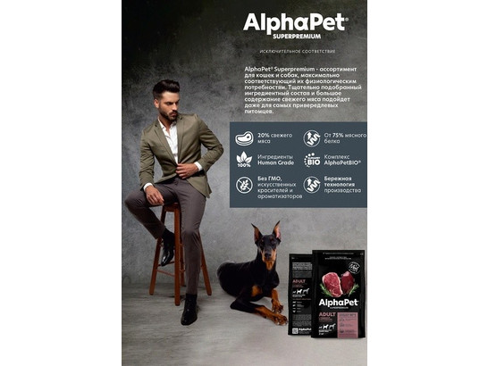 ALPHAPET для собак средних пород 12.0кг, Говядина и потрошки