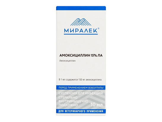 Амоксициллин 15% LA 10 мл /Миралек/ НДС 10%