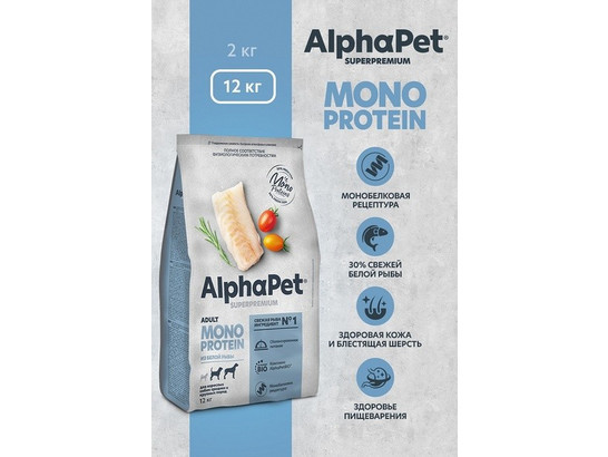 ALPHAPET MONOPROTEIN для собак средних и крупных пород 2.0кг