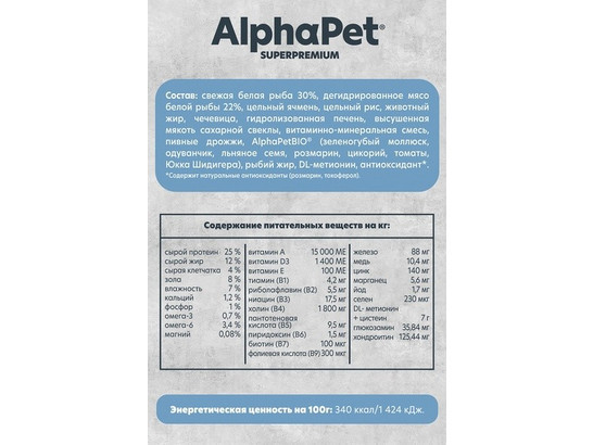 ALPHAPET MONOPROTEIN для собак средних и крупных пород 2.0кг