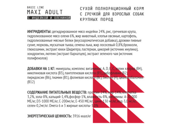 Айо для собак крупных пород, гречка 12.0кг