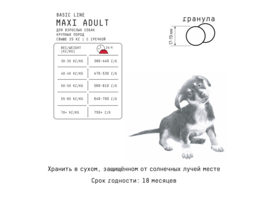 Айо для собак крупных пород, гречка 12.0кг