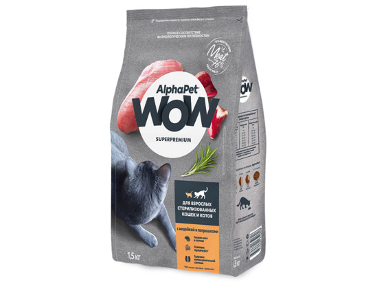 ALPHAPET WOW для кошек стерил. 1.5кг