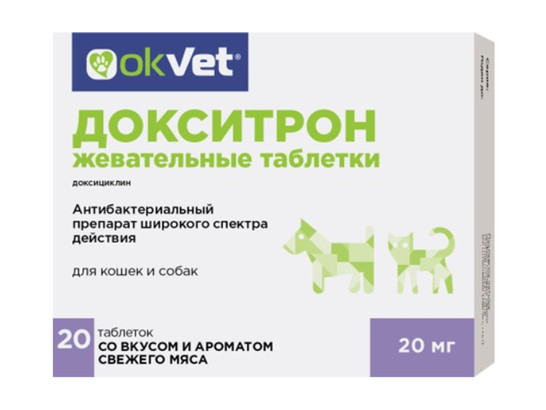 Докситрон д/к и с жевательные таблетки (доксициклин) 20мг 20таб, АВЗ