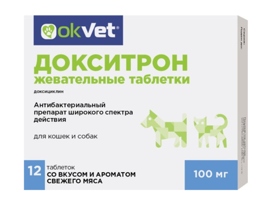 Докситрон д/к и с жевательные таблетки (доксициклин) 100мг 12таб, АВЗ