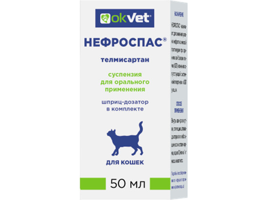 Нефроспас суспензия д/к 50мл, АВЗ