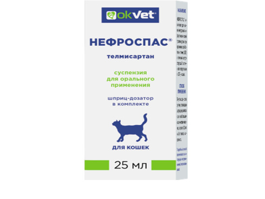 Нефроспас суспензия д/к 25мл, АВЗ