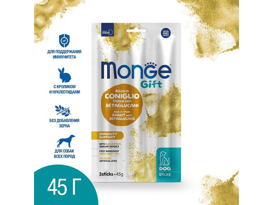 Лакомство Monge Gift Immunity support 45г 