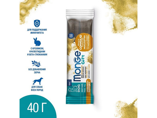 Лакомство Monge Gift Immunity support 40г 