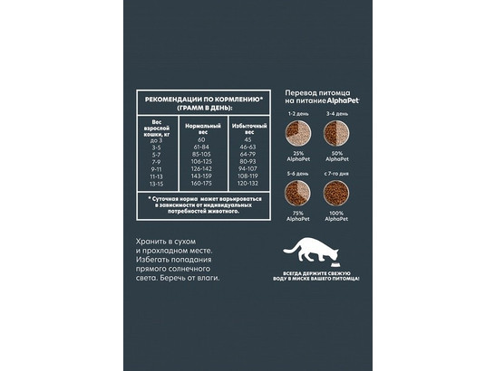 ALPHAPET WOW для кошек взрослых 1.5кг, Утка и потрошки