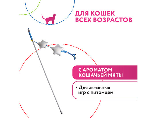 Игрушка д/к Петпарк Дразнилка со звездочками, с кошачьей мятой, Petpark