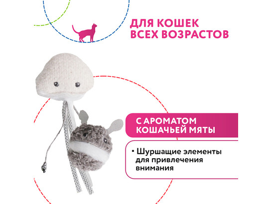 Игрушка д/к Петпарк Инопланетянин и осьминог с кошачьей мятой (2шт в комплекте), Petpark