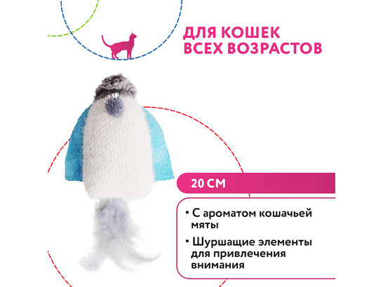 Игрушка д/к Петпарк Космический корабль с перьями и кошачьей мятой 20см, Petpark