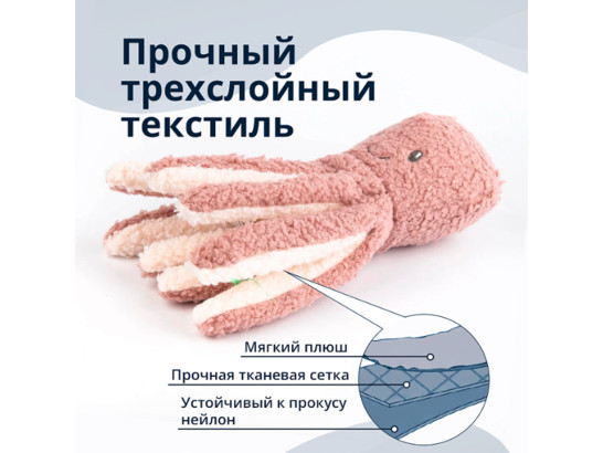 Игрушка д/с Tufflove Осьминог 23см, сиреневый