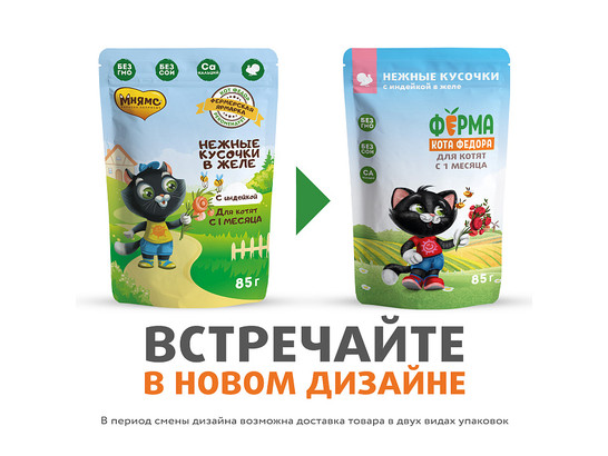 Мнямс д/котят 85г Ферма кота Федора, кусочки в желе, пауч