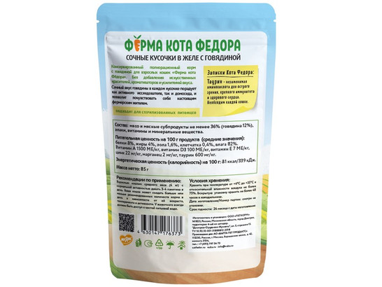 Мнямс д/к 85г Ферма кота Федора, кусочки в желе, пауч