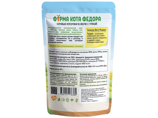 Мнямс д/к 85г Ферма кота Федора, кусочки в желе, пауч