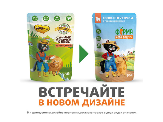 Мнямс д/к 85г Ферма кота Федора, кусочки в желе, пауч