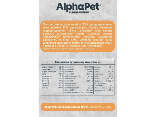 ALPHAPET MONOPROTEIN для кошек взрослых 1.5кг