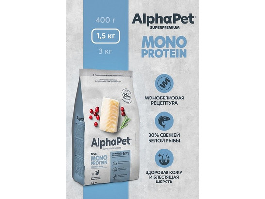ALPHAPET MONOPROTEIN для кошек взрослых 1.5кг