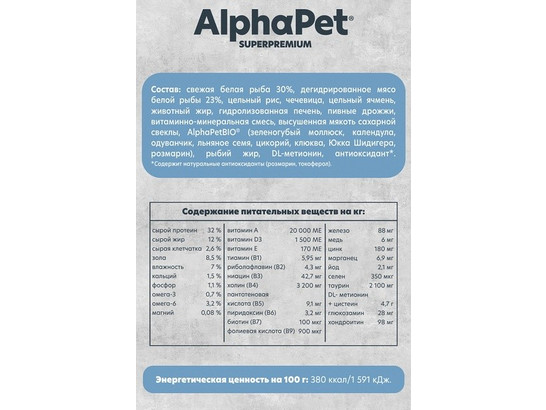 ALPHAPET MONOPROTEIN для кошек взрослых 1.5кг