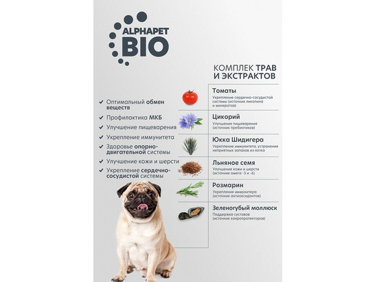 ALPHAPET для собак средних пород с чувствит. пищеварением 12.0кг, Баранина и потрошки