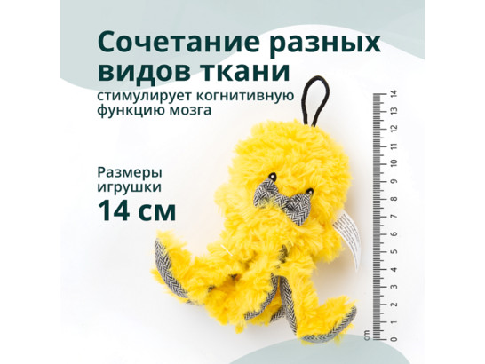 Игрушка Elder Club для собак Медуза желтая 14 см