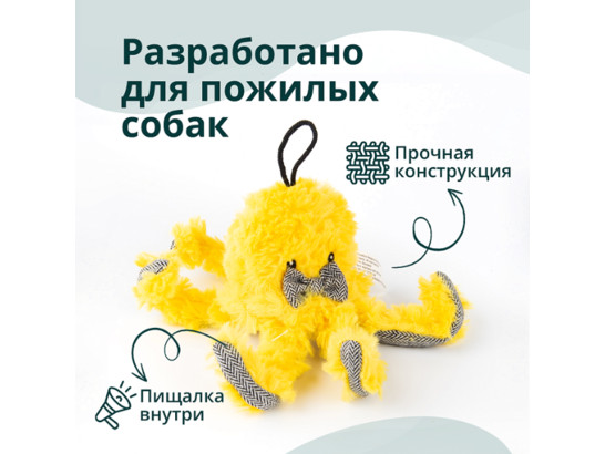 Игрушка Elder Club для собак Медуза желтая 14 см