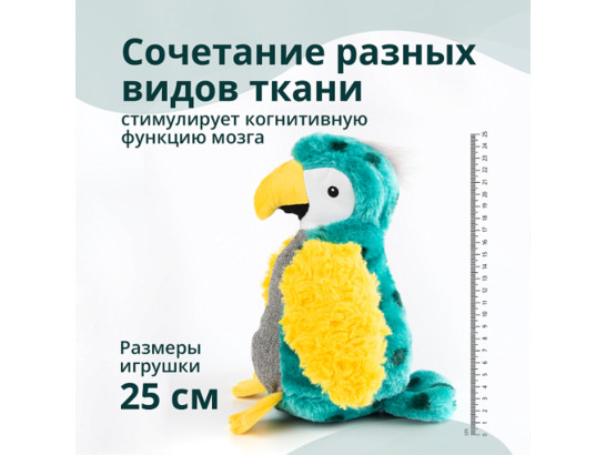 Игрушка Elder Club для собак Разноцветный попугай 25 см