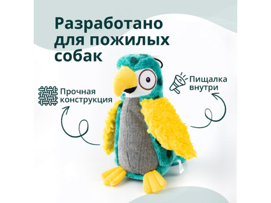 Игрушка Elder Club для собак Разноцветный попугай 25 см