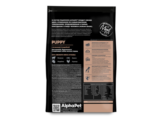 ALPHAPET для щенков мини пород, берем. и кормящих собак 7.0кг, Ягненок и индейка