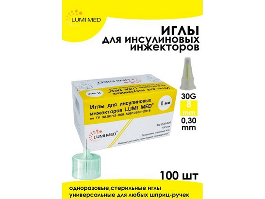 Игла одноразовая (Lumi Med) к шприцу-ручке 0,3мм*8мм, упак. 100шт