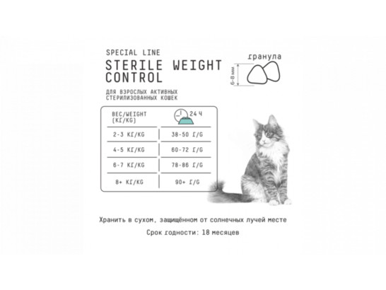 AJO для кошек стерил. контроль веса, Курица-свинина, 1.5кг