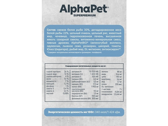 ALPHAPET MONOPROTEIN для собак мелких пород 3.0кг