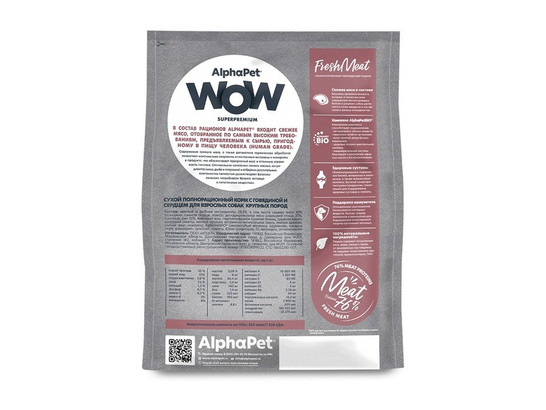 ALPHAPET WOW для собак крупных пород 3кг, Говядина/сердце