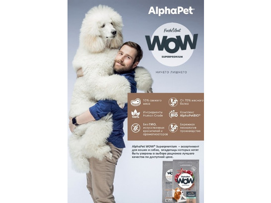 ALPHAPET WOWдля собак мелких пород 0.9кг, Ягненок и бурый рис