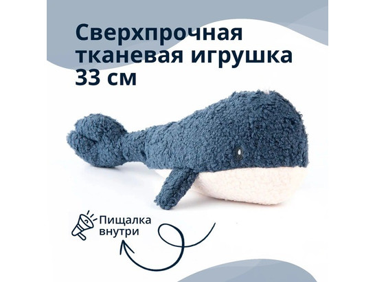 Игрушка д/с Tufflove Кит 33см, синий