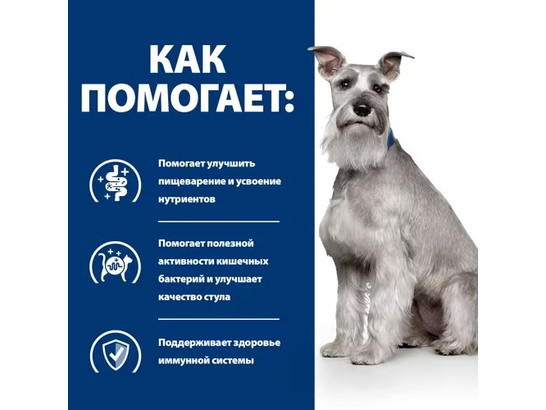 Hill's для собак Prescription Diet i/d Low Fat, 0.2кг, конс.