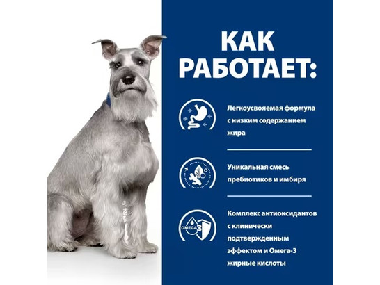 Hill's для собак Prescription Diet i/d Low Fat, 0.2кг, конс.