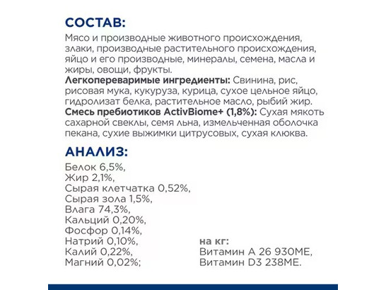 Hill's для собак Prescription Diet i/d Low Fat, 0.2кг, конс.