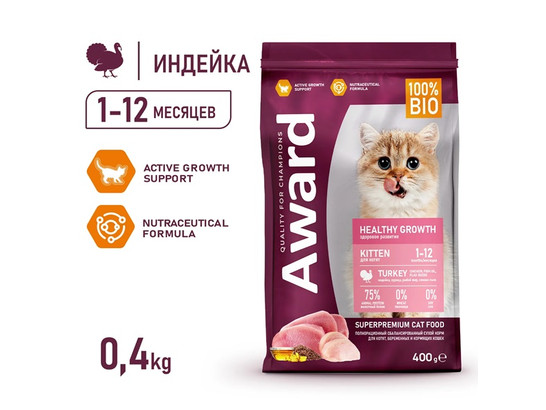 AWARD Healthy growth для котят, берем. и кормящих кошек, индейка/курица, рыбий жир и сем. льна, 0.4кг