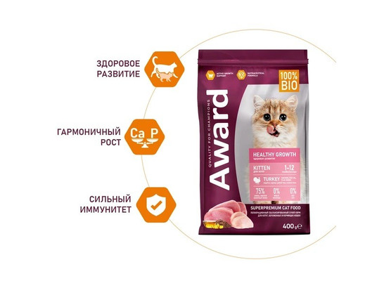 AWARD Healthy growth для котят, берем. и кормящих кошек, индейка/курица, рыбий жир и сем. льна, 0.4кг