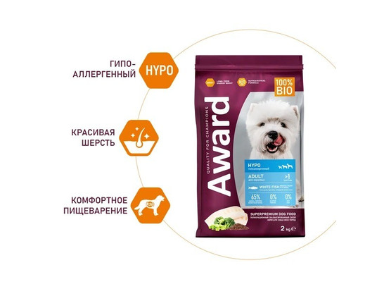 AWARD HYPO для собак всех пород Гипоаллергенный, белая рыба с брокколи, сельдерей и сем. льна 2.0кг