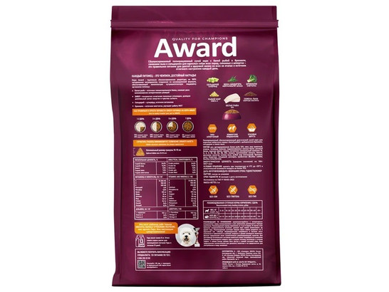 AWARD HYPO для собак всех пород Гипоаллергенный, белая рыба с брокколи, сельдерей и сем. льна 2.0кг