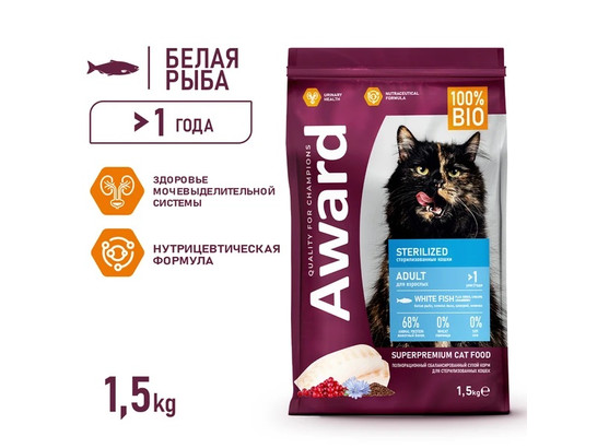 AWARD Sterilized для кошек стерил., белая рыба, сем. льна, клюква и цикорий, 1.5кг