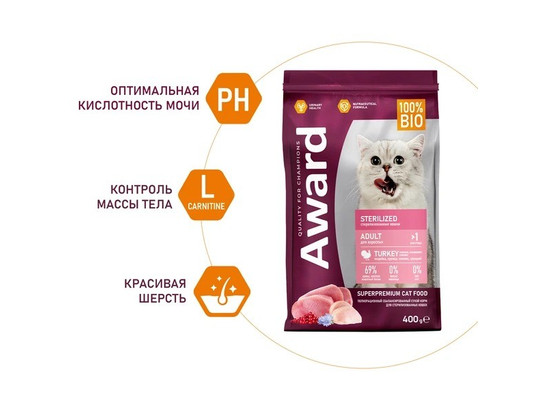 AWARD Sterilized для кошек стерил., индейка/курица, клюква и цикорий, 0.4кг