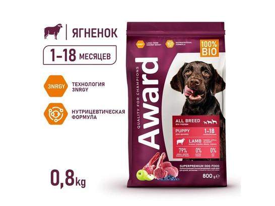 AWARD для щенков от 1мес., берем. и корм. сук всех пород, ягненок/индейка, яблоко и черника, 0.8кг
