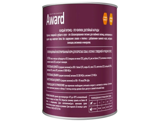 AWARD для собак, кусочки с говядиной и рубцом в соусе, 0.75кг, конс.