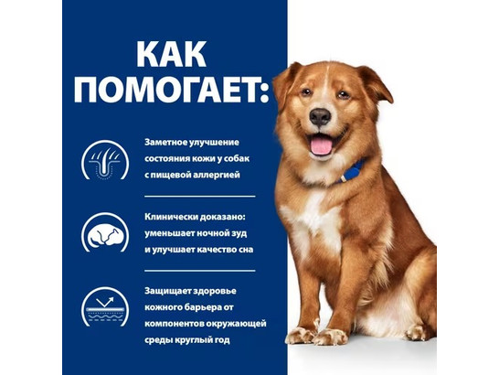 Hill’s для собак Prescription Diet Derm Complete, 0.2кг, конс.